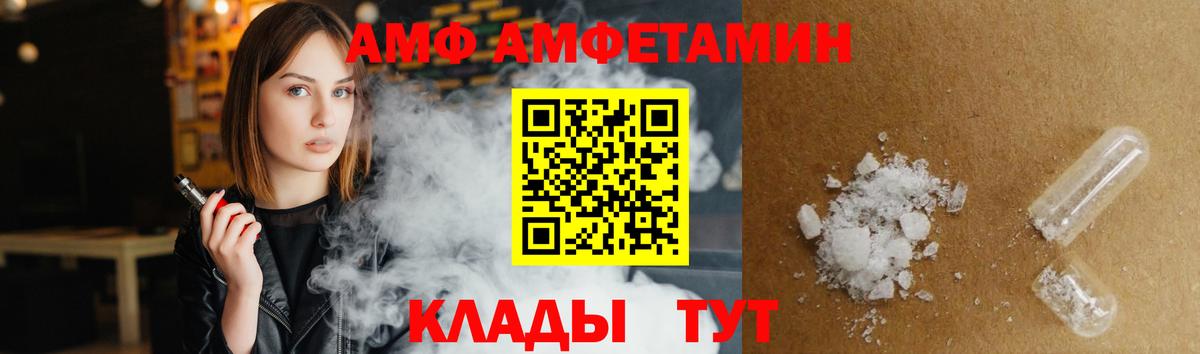 Амфетамин 97%  АМФЕТАМИН  Качканар  Амфетамин  Вход с VPN 