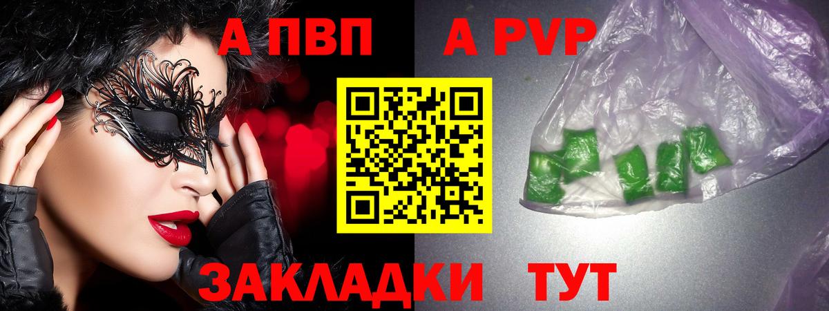APVP крисы CK Качканар