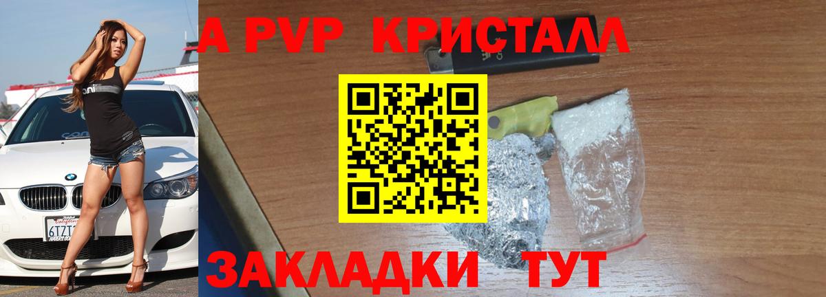 Качканар  Alfa_PVP крисы CK  Alfa_PVP крисы CK  Вход с VPN 