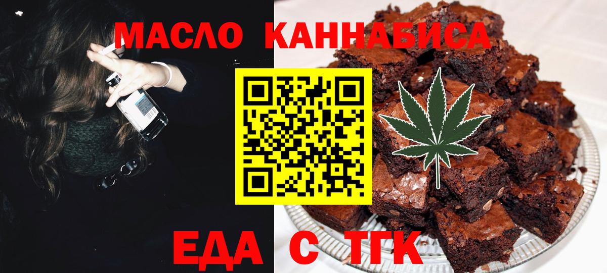 Печенье с ТГК конопля  Вход с VPN  Качканар 