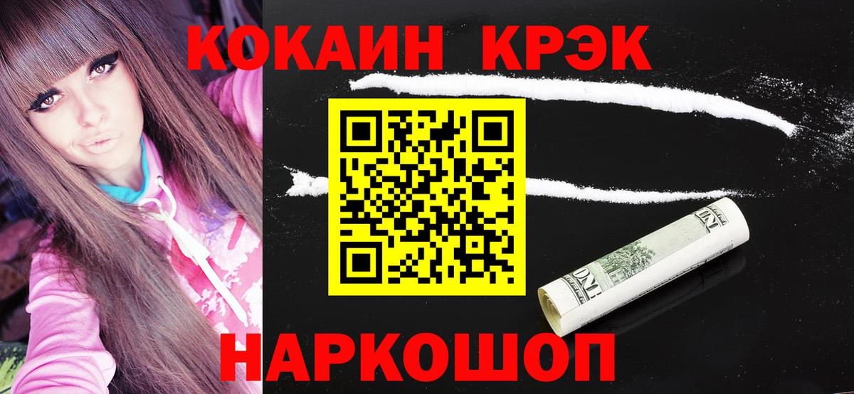 КОКАИН Перу  хочу наркоту  COCAIN  КОКАИН Колумбийский  Качканар  Вход с VPN 