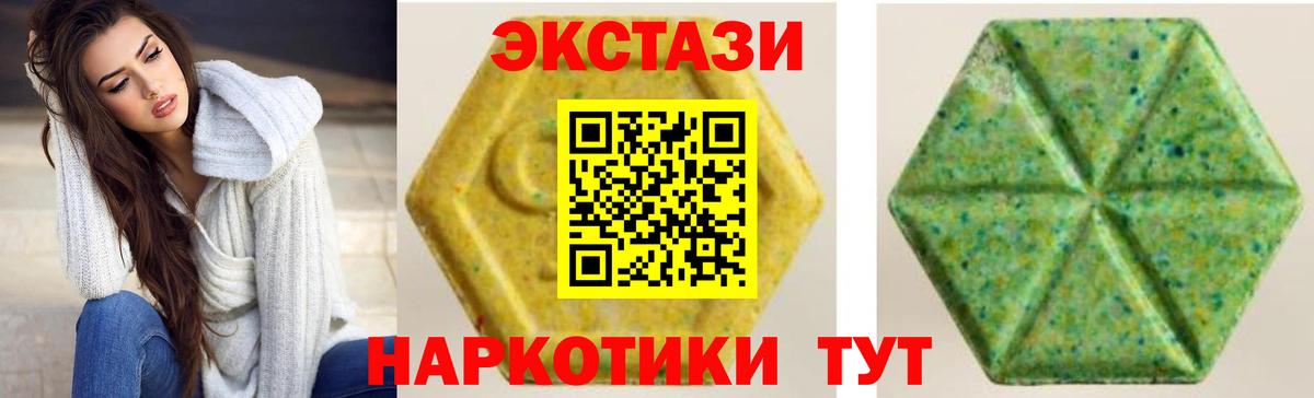 Качканар  Экстази  Вход с VPN  ЭКСТАЗИ 280 MDMA 