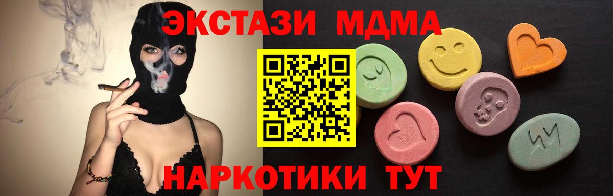 Экстази mix Качканар