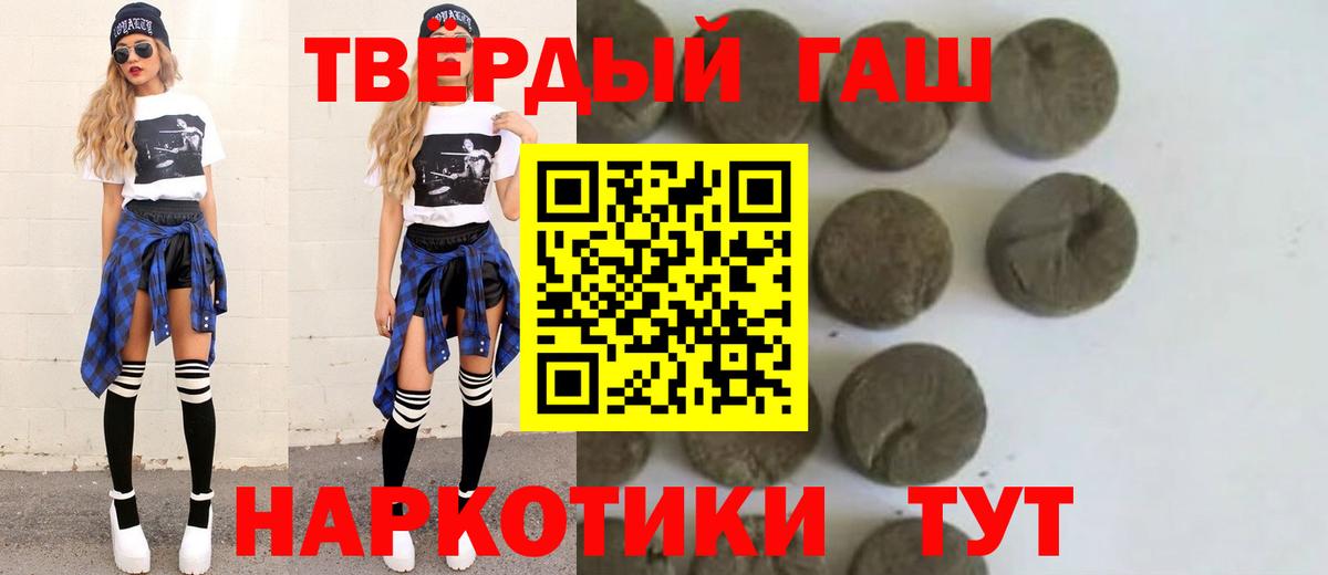 ГАШ 40% ТГК  ГАШИШ ice o lator  Качканар  Вход с VPN 