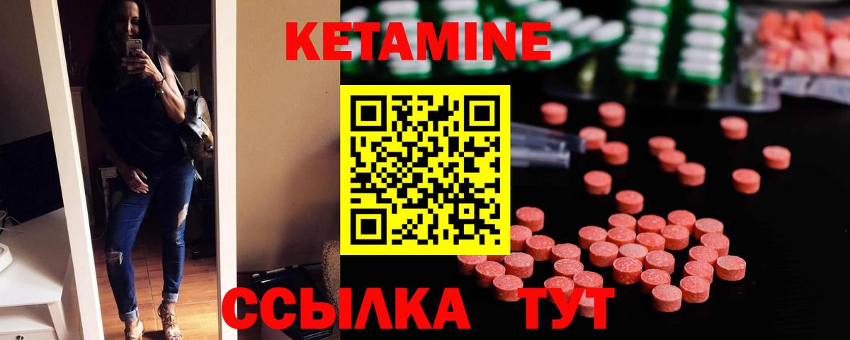 Качканар  КЕТАМИН ketamine  Вход с VPN  КЕТАМИН ketamine 