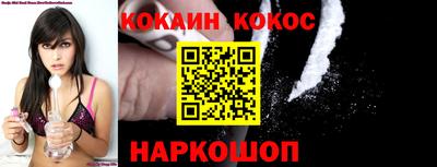COCAINE Краснокаменск