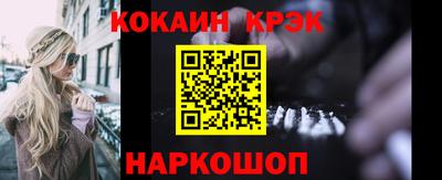COCAINE Краснокаменск