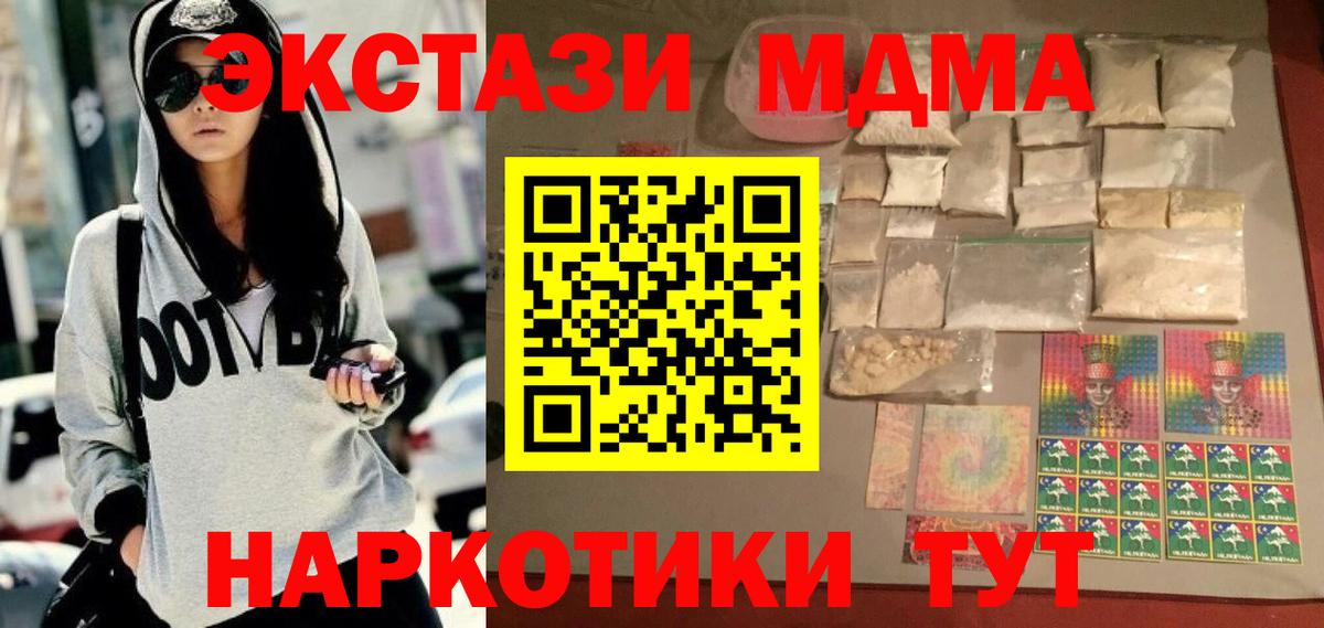 Качканар  MDMA молли  Вход с VPN  MDMA кристаллы 