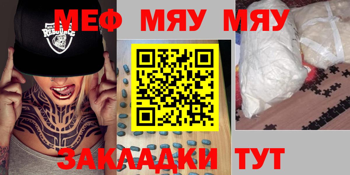 Мефедрон кристаллы Качканар