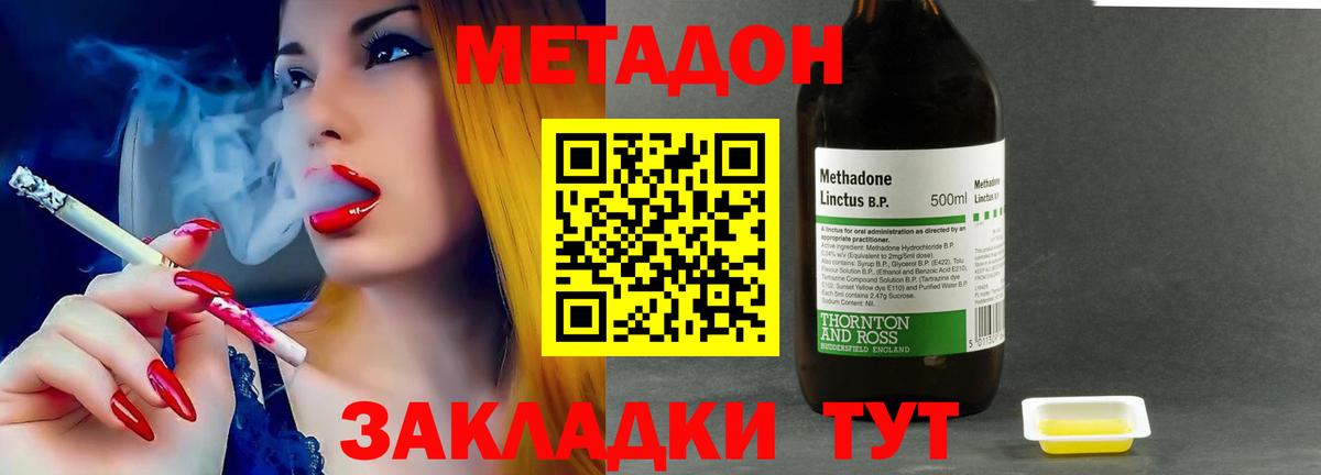 Метадон VHQ  Вход с VPN  Метадон methadone  Качканар 
