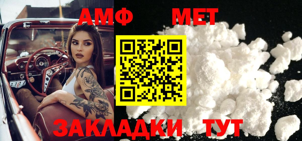 Метамфетамин витя Качканар