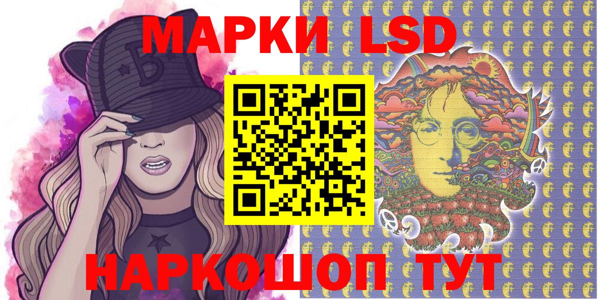 Качканар  Марки N-bome  Вход с VPN  Наркотические марки 1,5мг 